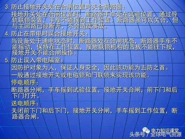 10kV中壓開關(guān)柜基礎(chǔ)知識(shí)，值得收集！