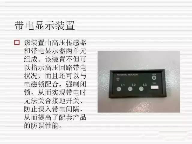 35KV高壓開關(guān)柜圖文說明，電力用戶一定要看！