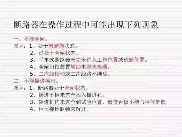 35KV高壓開關(guān)柜圖文說明，電力用戶一定要看！