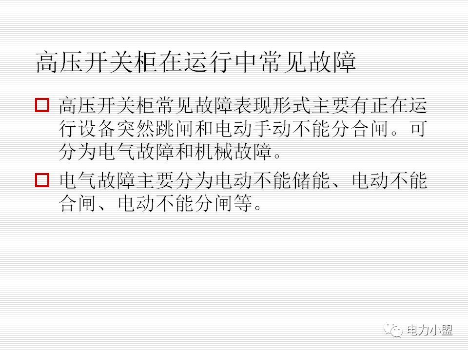 大約35kv高電壓開關(guān)柜！
