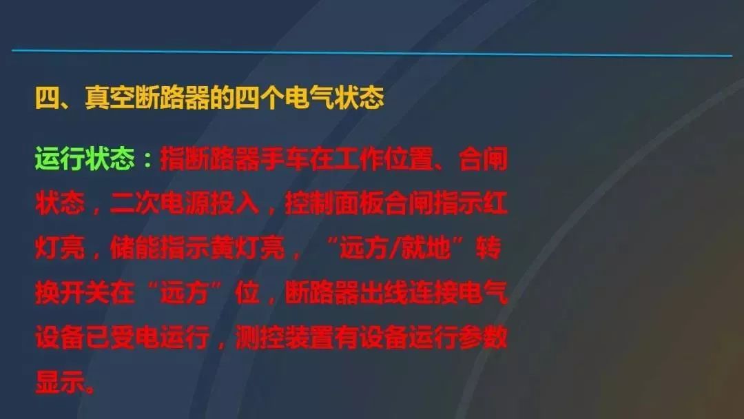 高電壓開關(guān)柜，超級(jí)詳細(xì)！