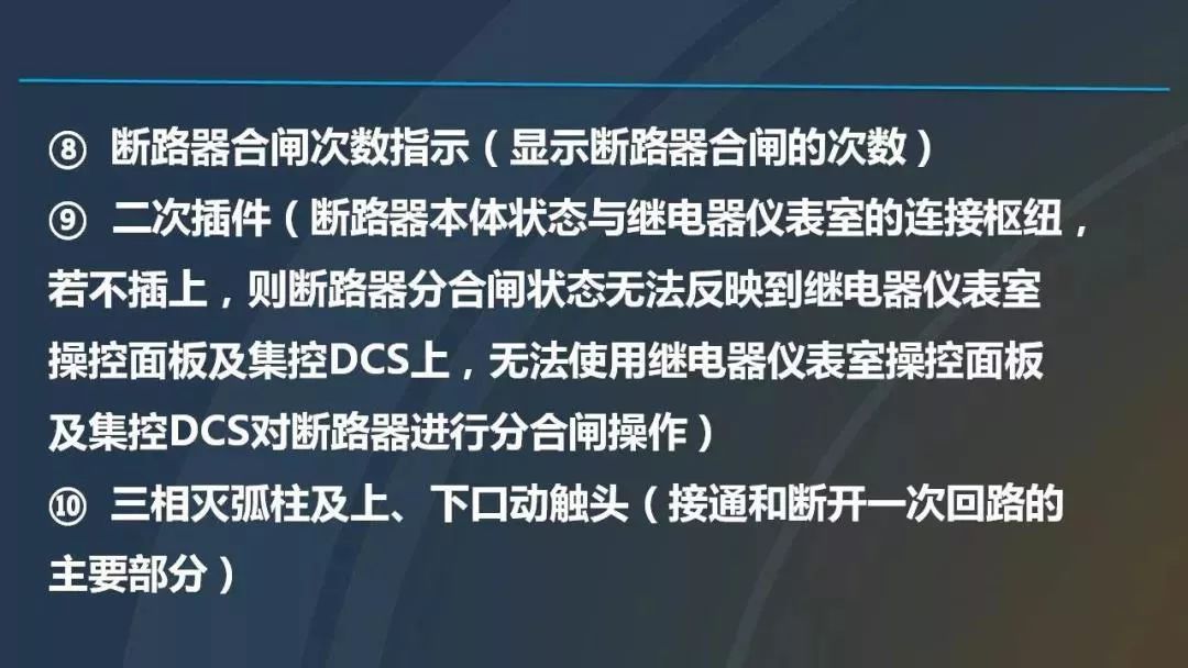 干貨|圖解說明高壓開關(guān)柜，超級詳細(xì)！