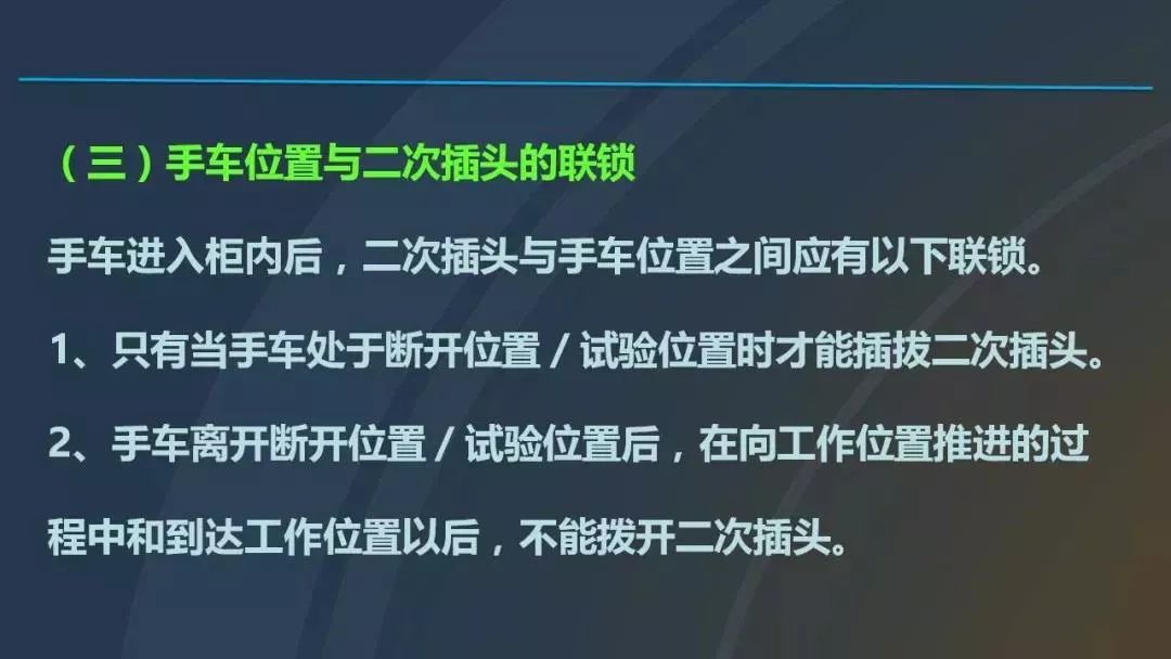干貨|圖解說明高壓開關(guān)柜，超級詳細(xì)！