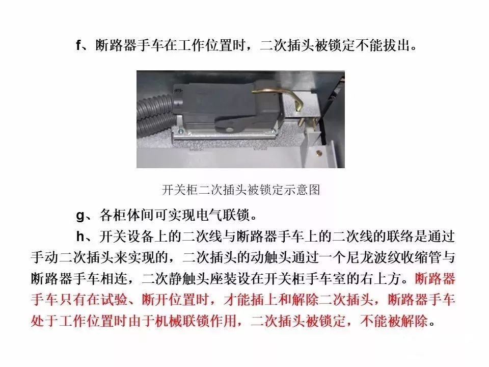 用電者必須觀看！高壓開關柜基本知識(附圖)