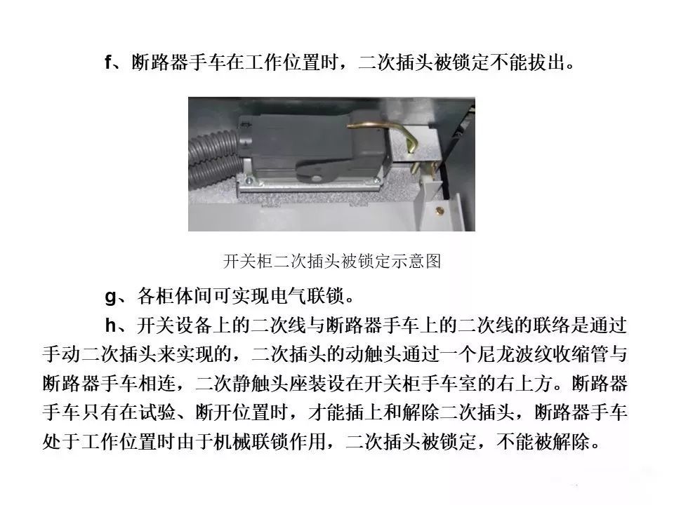 用電者必須觀看！高壓開關柜基本知識(附圖)