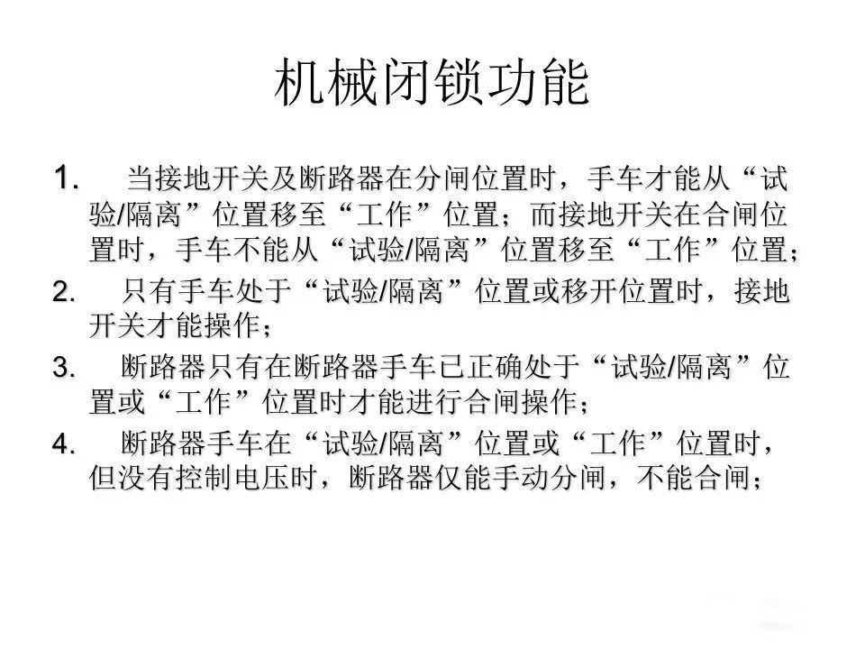 用電者必須觀看！高壓開關柜基本知識(附圖)
