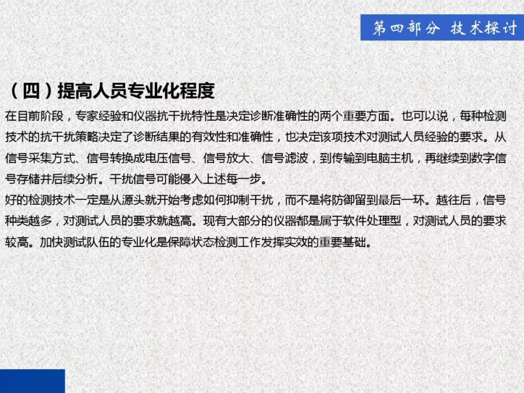 超級(jí)詳細(xì)！開(kāi)關(guān)柜局部放電實(shí)時(shí)檢測(cè)技術(shù)探討