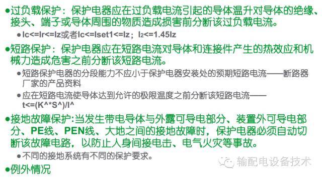 看過(guò)ABB的培訓(xùn)后，讓我們來(lái)比較一下施耐德的開關(guān)柜培訓(xùn)。