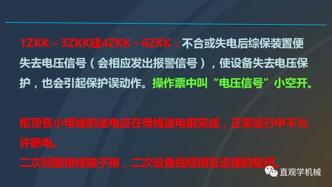 中國工業(yè)控制|高電壓開關(guān)柜培訓(xùn)課件，68頁ppt，有圖片和圖片，拿走吧！