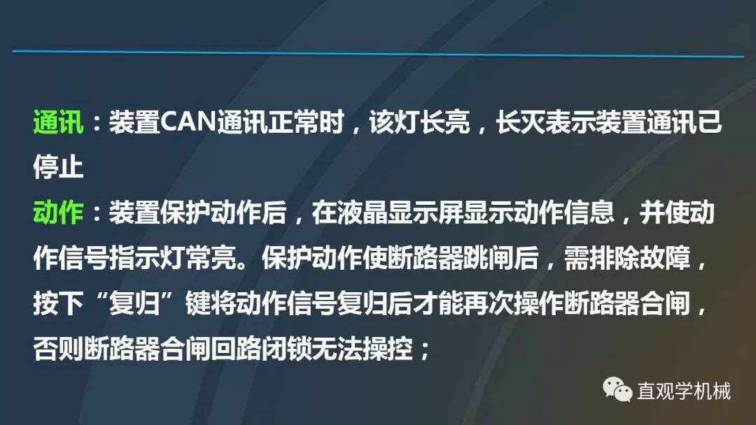 中國工業(yè)控制|高電壓開關(guān)柜培訓(xùn)課件，68頁ppt，有圖片和圖片，拿走吧！