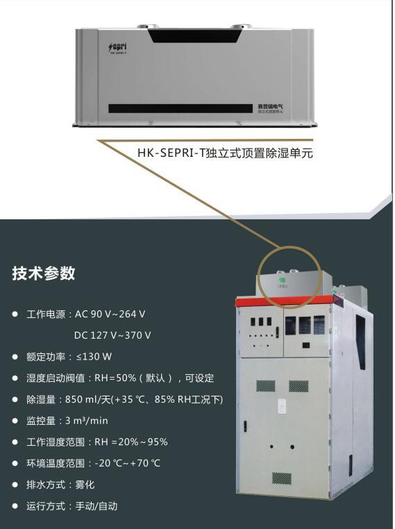 高壓開關(guān)柜溢流的起點應(yīng)該是什么？