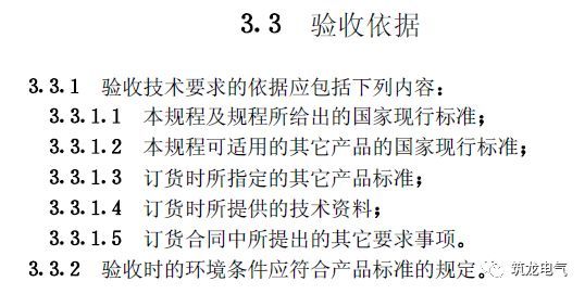 《建筑電氣工程施工質(zhì)量驗收規(guī)范》GB50303-2015 配電箱(機柜)安裝詳細說明！