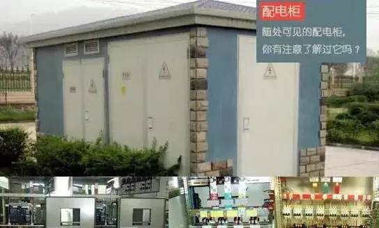 解釋|較完整的配電柜型號(hào)，閱讀后你將成為專(zhuān)家！