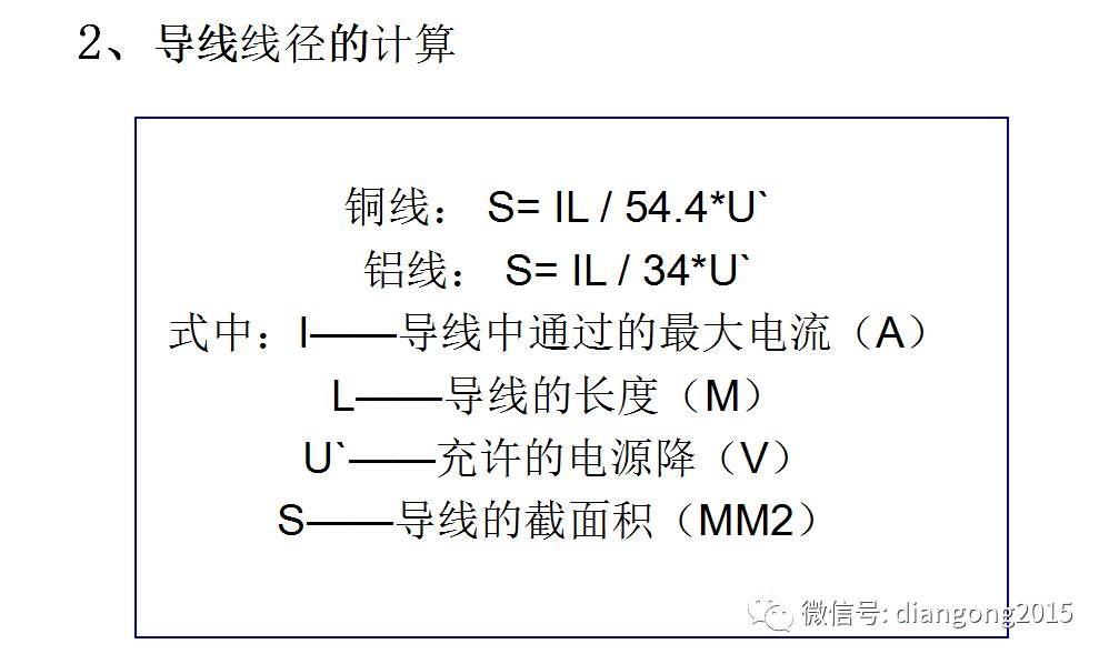 配電箱內(nèi)部設備設計和配置