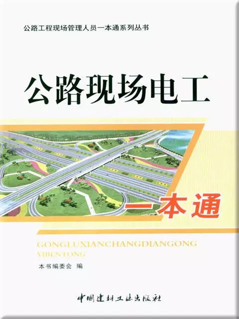 三級配電，二級保護(hù)，一機(jī)一閘一漏，一箱配電箱及施工要求