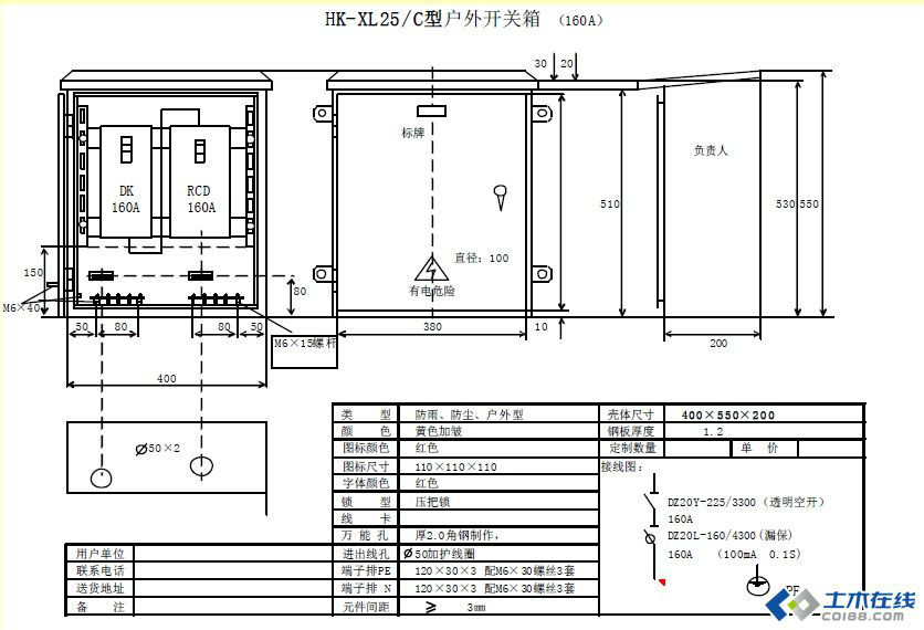 三級配電，二級保護(hù)，一機(jī)一閘一漏，一箱配電箱及施工要求
