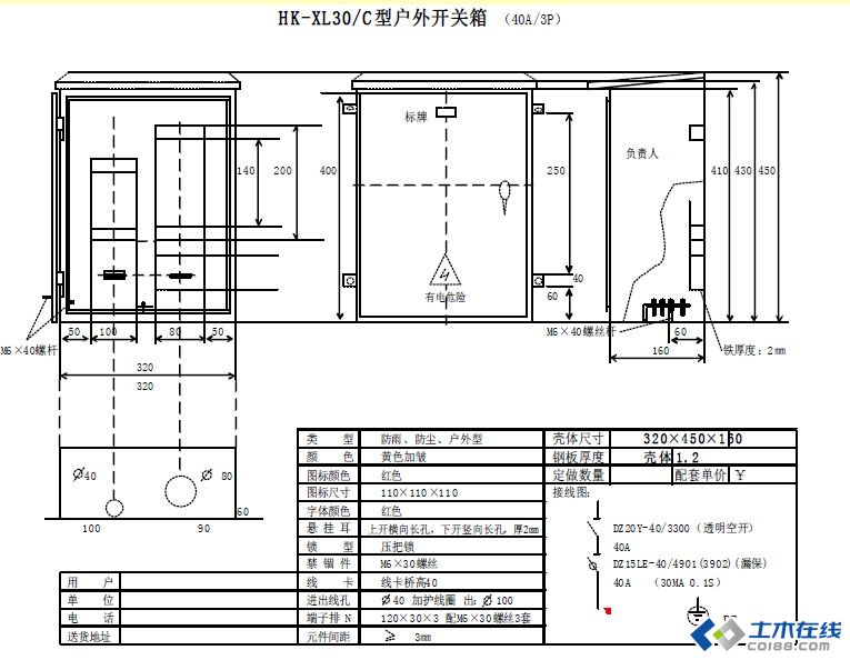 三級配電，二級保護(hù)，一機(jī)一閘一漏，一箱配電箱及施工要求
